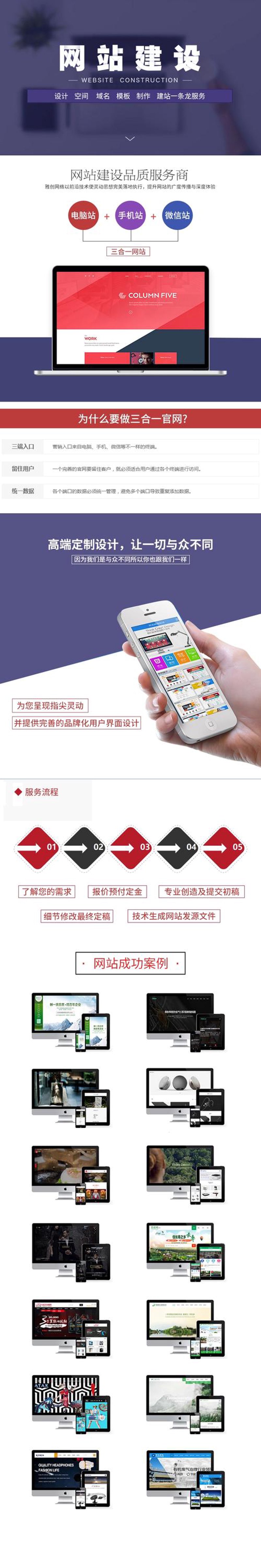 如何选购一家优质的瑞金网站建设服务商？